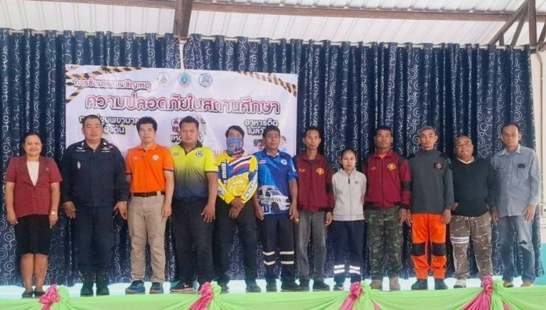 ประชาสัมพันธ์การซักซ้อม แผนเผชิญเหตุ 242 กราดยิง ในสถานศึกษา