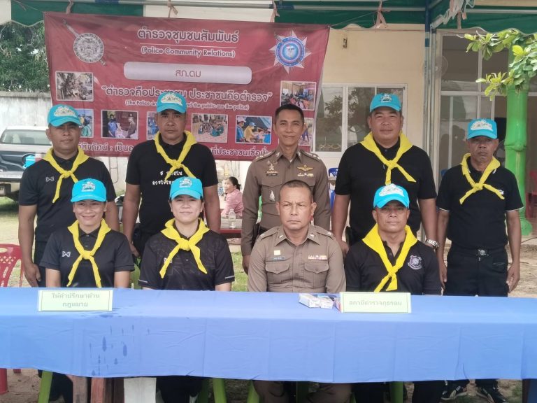 สภ.ดม ร่วมโครงการ “อบต.ยิ้มเคลื่อนที่ & อำเภอยิ้มเคลื่อนที่” ประจำปีงบประมาณ 2569