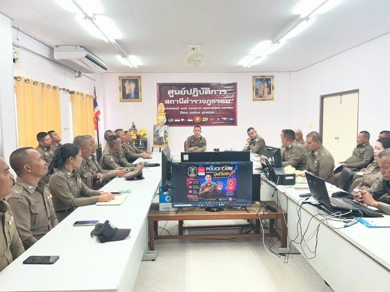 พ.ต.อ.ยุทธนา จาตุรัตน์ ผกก.สภ.ดม ประชุมชี้แจงข้อราชการ และนโยบายของผู้บังคับบัญชา